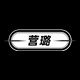 营璐旗舰店