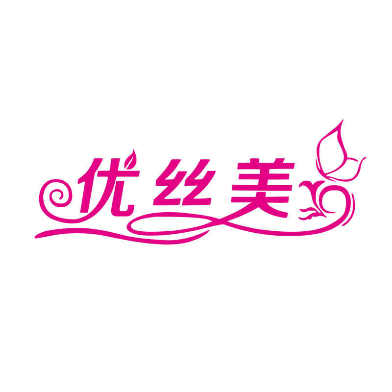 优丝美家纺 店铺LOGO