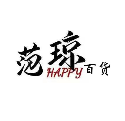 范琼日用百货 店铺LOGO