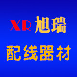 旭瑞配线商城 店铺LOGO
