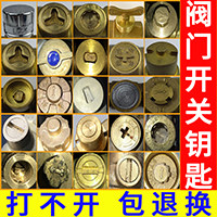 磁性钥匙厂家