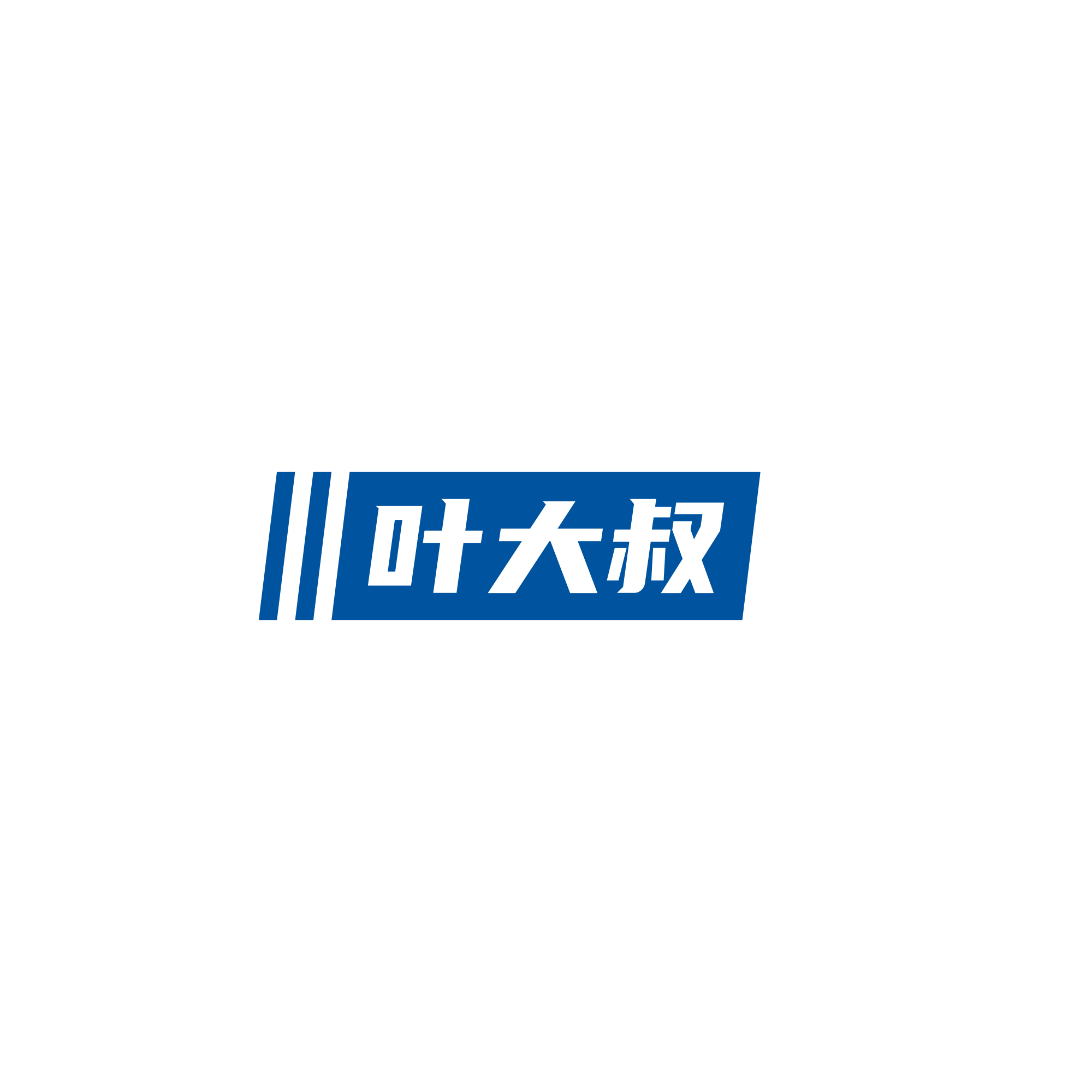 叶大叔kindle丨宝藏店铺