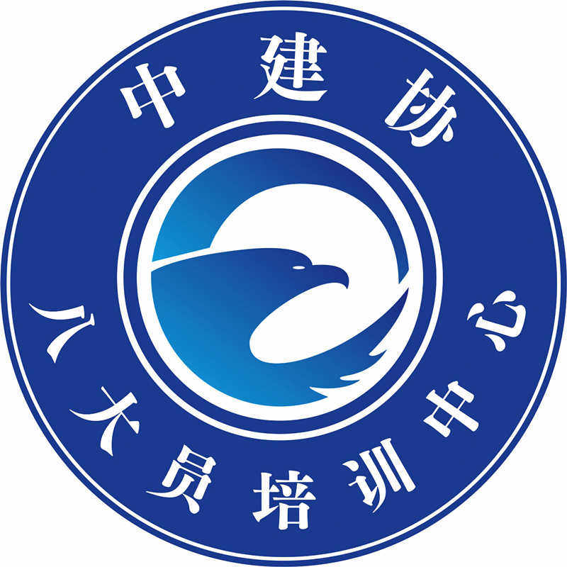 八大员培训中心