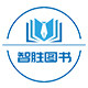 智胜图书专营店