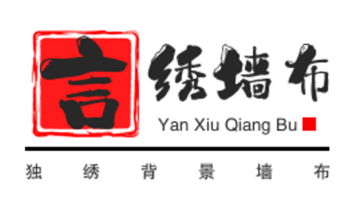 言绣独绣墙布工厂直销