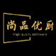 尚品优厨