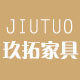 玖拓家居