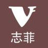 志菲旗舰店