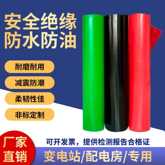 电力安全用具直销店
