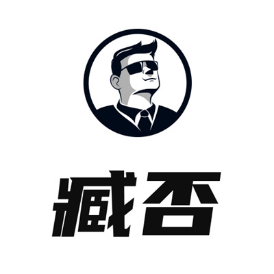 臧否品牌店