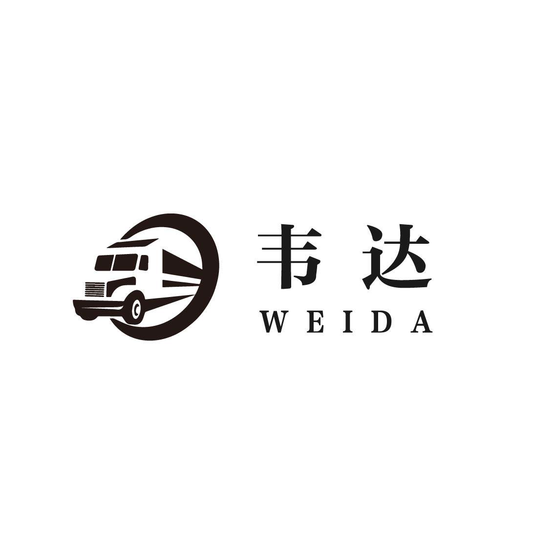 韦达汽配