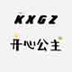 开心公主旗舰店 店铺LOGO