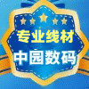 中园数码