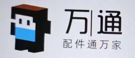 万通五金电器配件行 店铺LOGO
