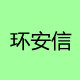 环安信胶粘之家