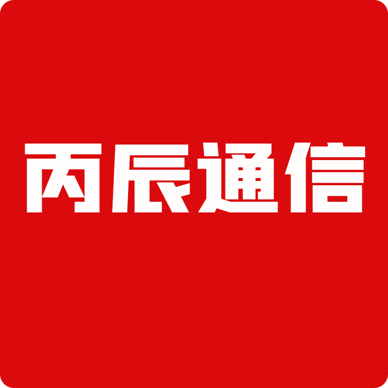 电信丙辰通信专卖店