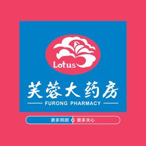 芙蓉大药房旗舰店