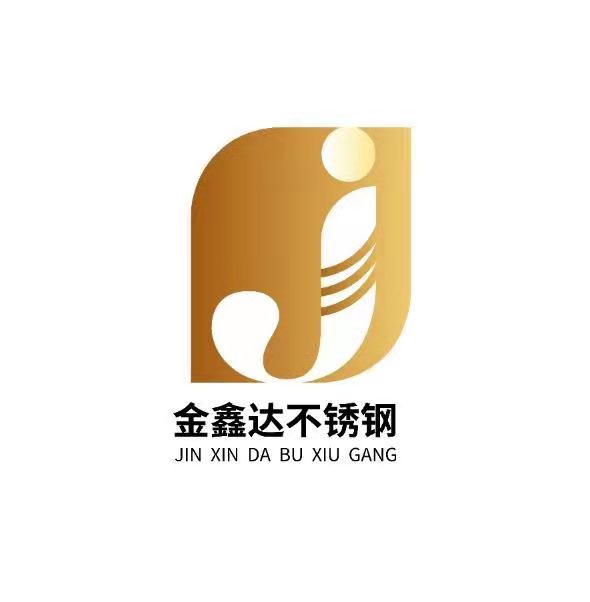 金鑫达不锈钢