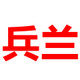 兵兰精品童装店