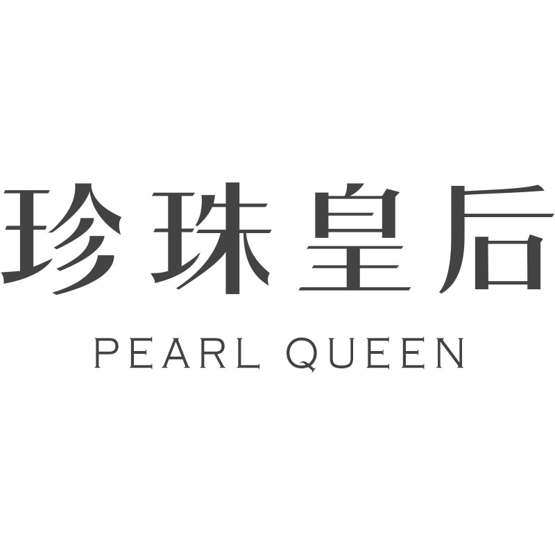 珍珠皇后旗舰店