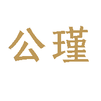 公瑾旗舰店