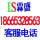 霖盛机电