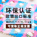 蜗牛之家(明德泡沫地垫小猪佩奇)品牌店