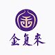 金复来旗舰店
