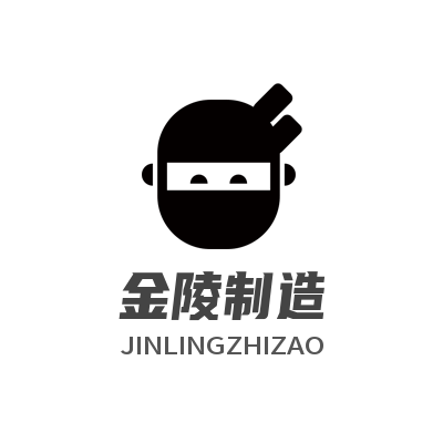 金陵制造
