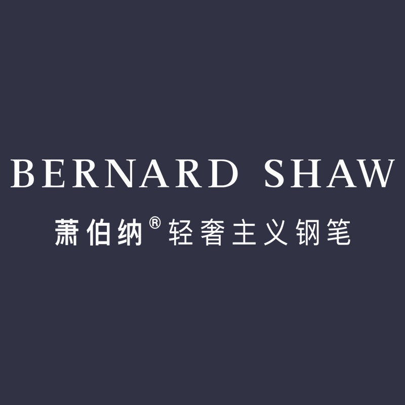 萧伯纳旗舰店