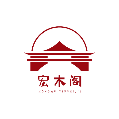 宏木阁 店铺LOGO