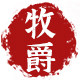 牧爵食品专营店