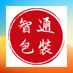 深圳市智通包装材料