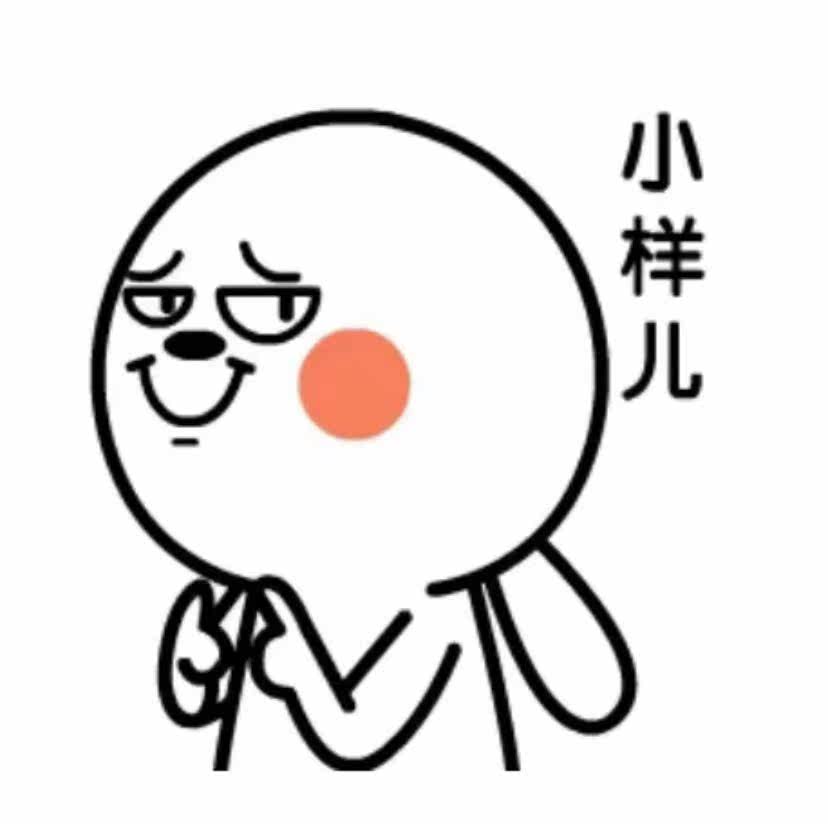 全部是小样儿