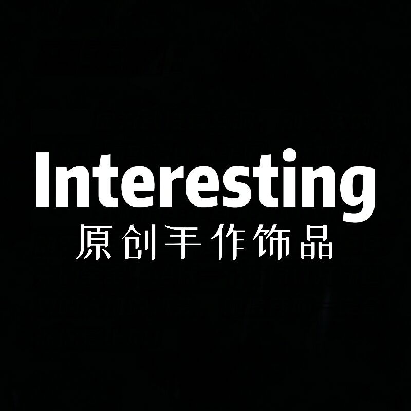 Interesting原创手作饰品店