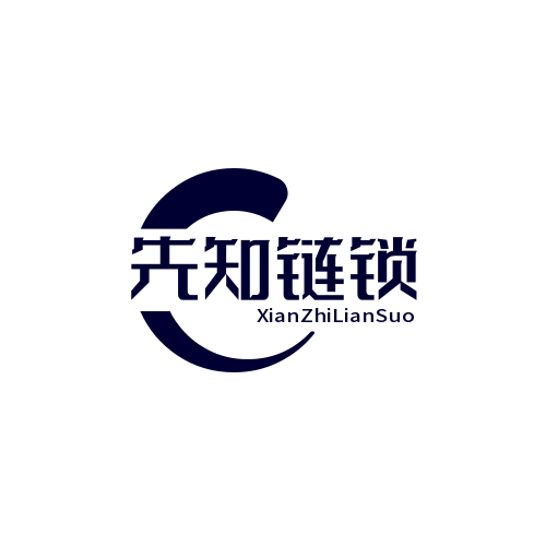 先知链锁的小店