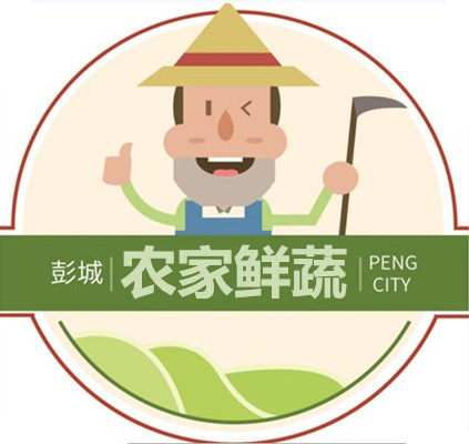 彭城农家鲜蔬