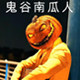 南京鬼谷节庆用品 店铺LOGO