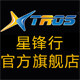 深圳星锋行科技厂家店