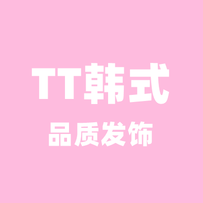 TT韩饰精品发饰店