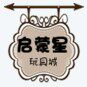 启蒙星玩具城