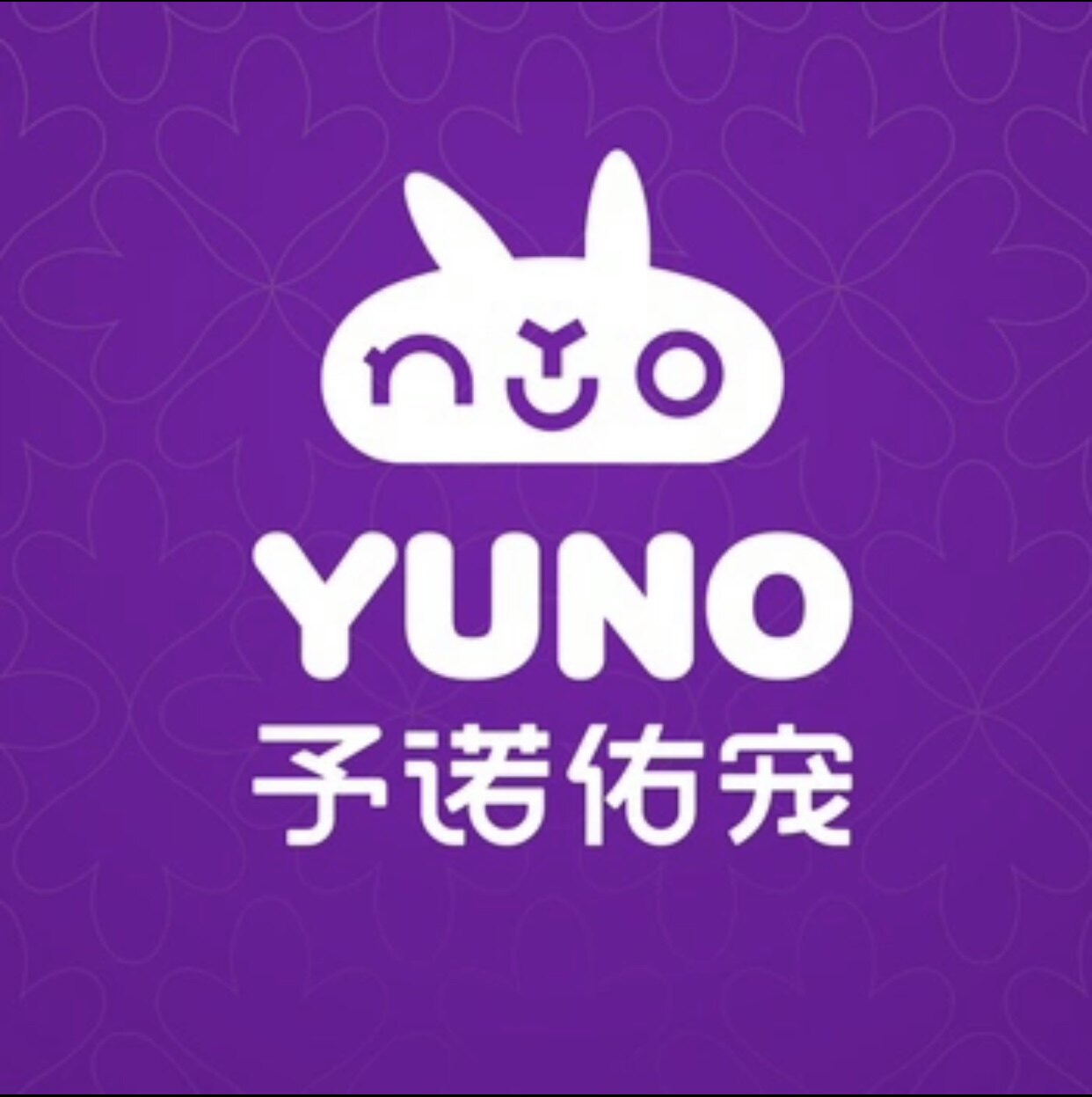 予诺佑宠官方店