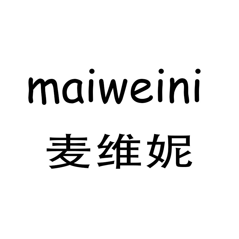 麦维妮 店铺LOGO