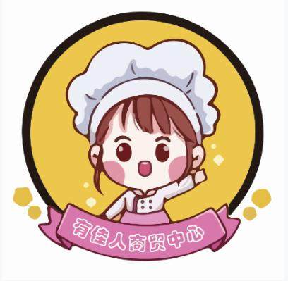 有佳人商贸中心