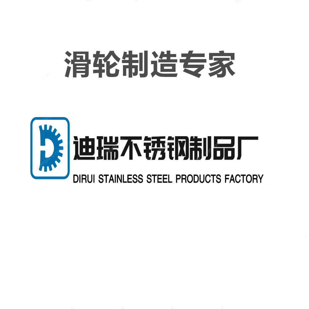 迪瑞不锈钢制品厂 店铺LOGO