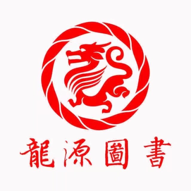 龙源图书专营店