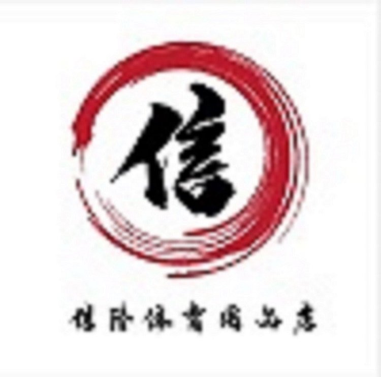 信隆体育