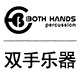 双手箱鼓品牌店