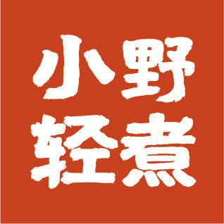 小野轻煮旗舰店
