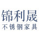 锦利晟品牌家具店[11年老店]
